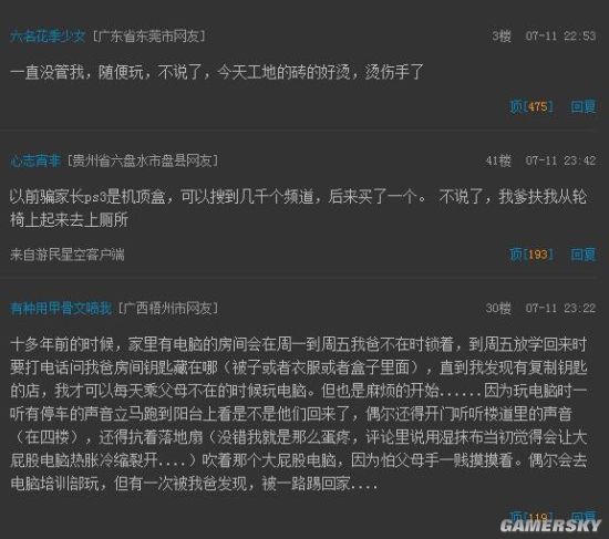 游民星空