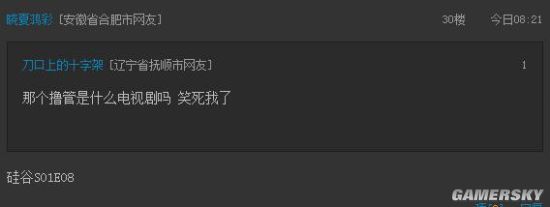 游民星空