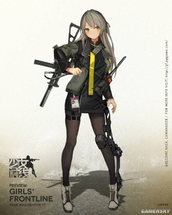 少女前线ump40怎么样ump40战术人型百科