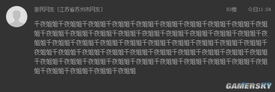 游民星空
