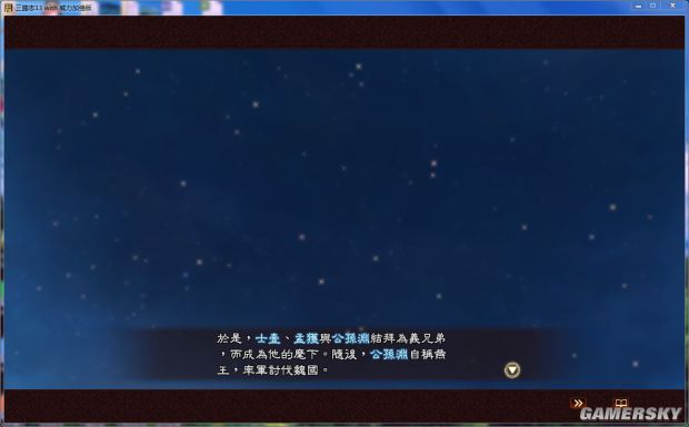 游民星空