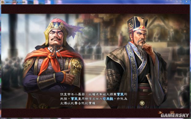 《三国志13》100个新剧情mod及触发条件 自创剧情使用说明