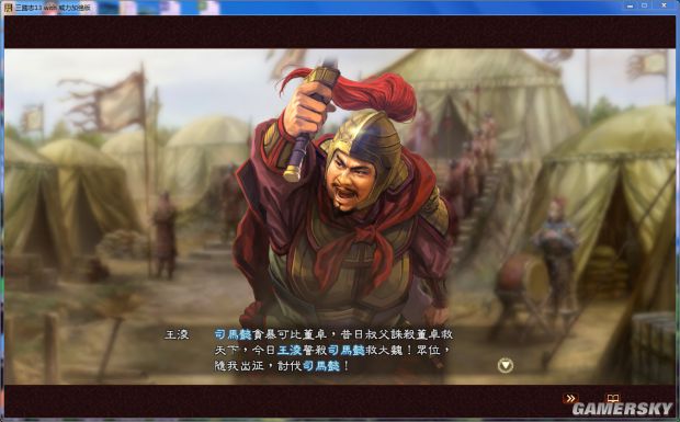 《三国志13》100个新剧情mod及触发条件 自创剧情使用说明