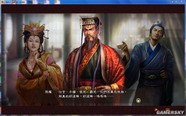 《三国志13》100个新剧情mod及触发条件 自创剧情使用