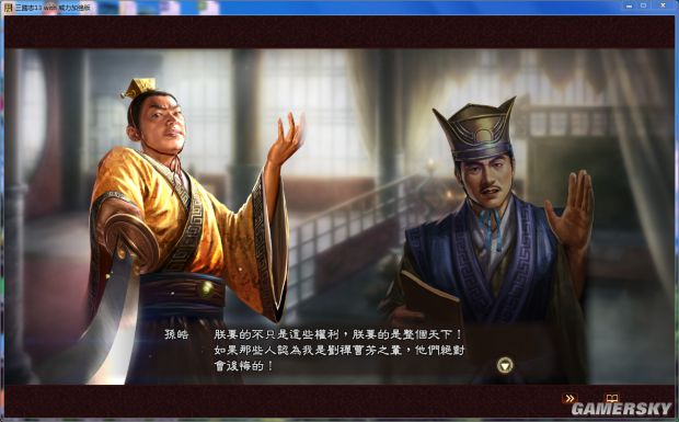 三国志13100个新剧情mod及触发条件自创剧情使用说明