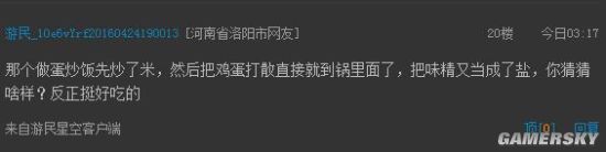 游民星空