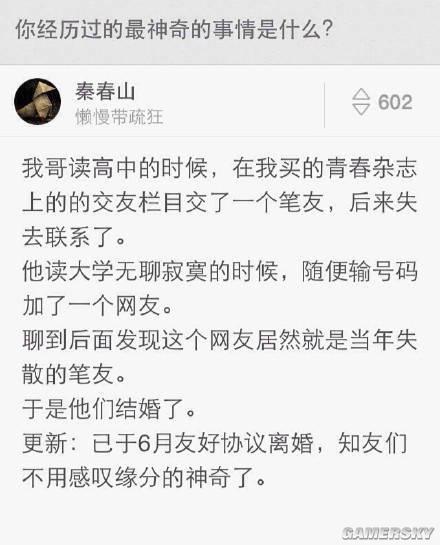 游民星空