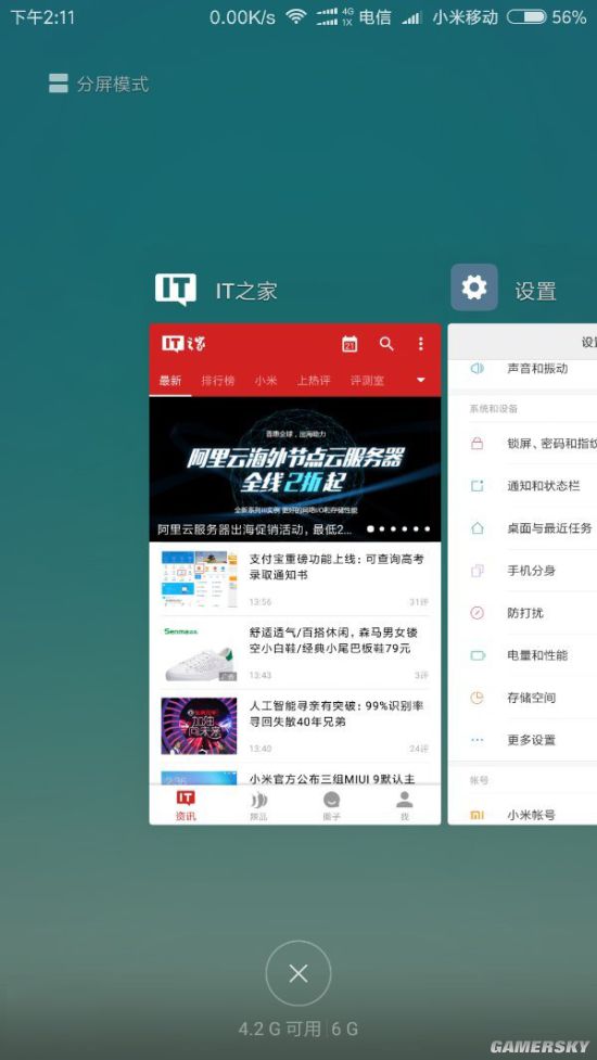 游民星空