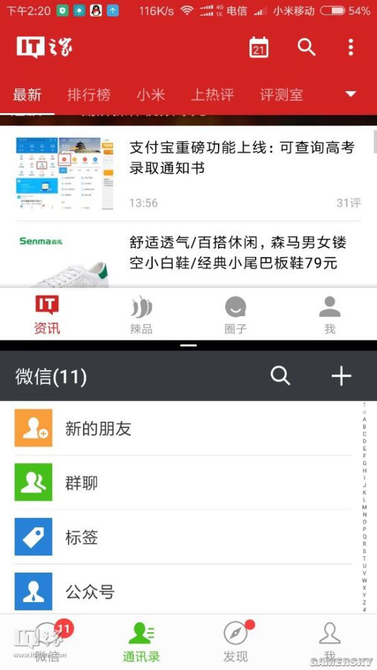 游民星空