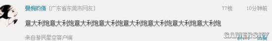 游民星空