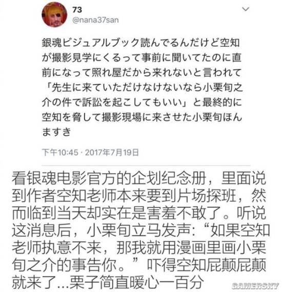 游民星空