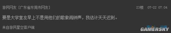 游民星空