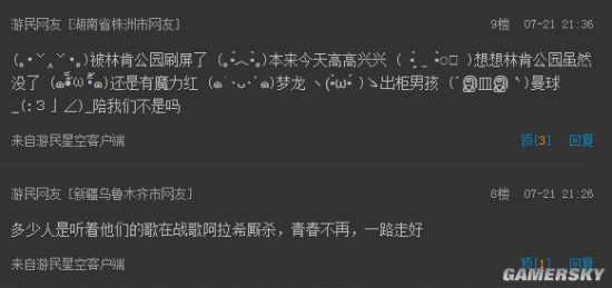 游民星空