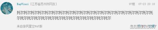 游民星空