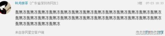 游民星空