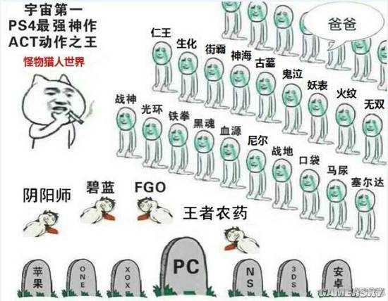 游民星空