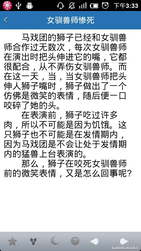 游民星空