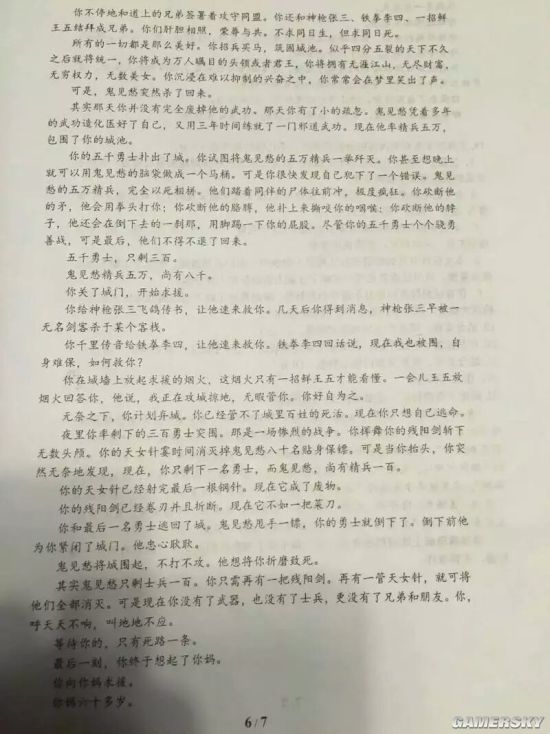 游民星空