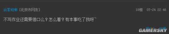 游民星空