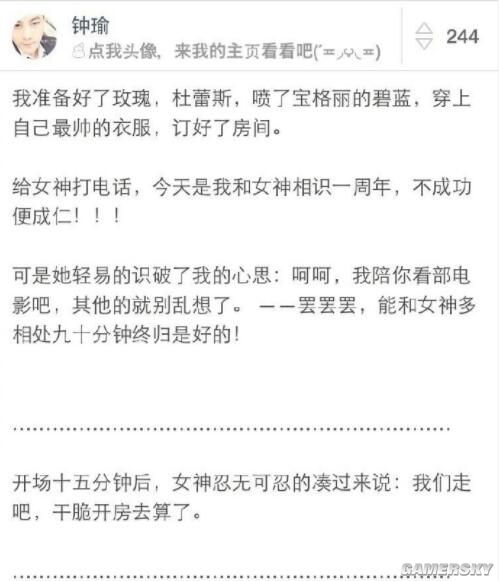 游民星空