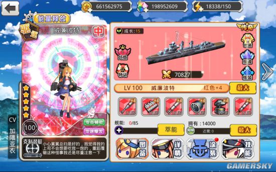 《艦姬》評測：提督，你的立繪會動嗎？