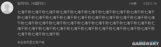 游民星空