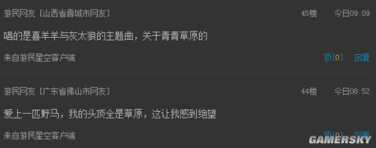游民星空