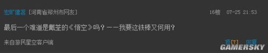 游民星空