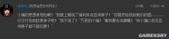 游民星空