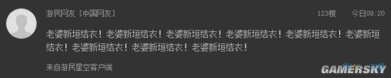 游民星空