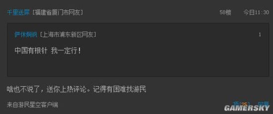 游民星空