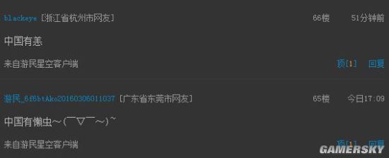 游民星空