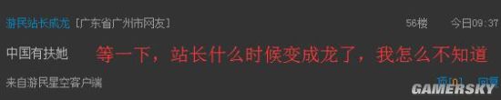 游民星空