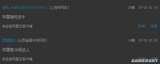 游民星空