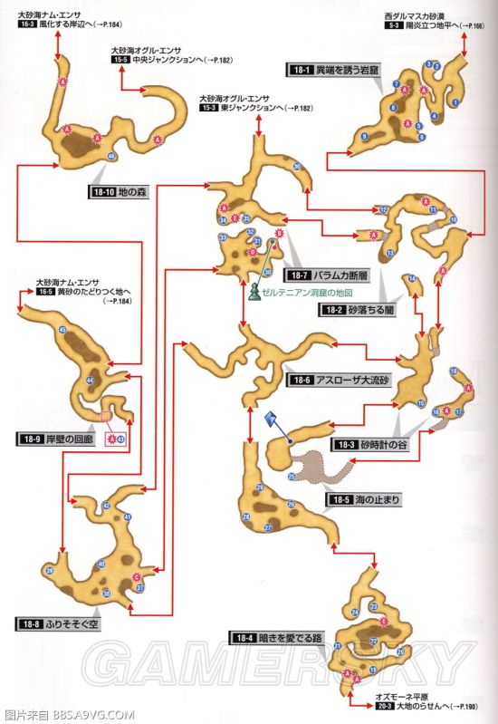 最终幻想12 宝箱地图 各区域宝箱地图资料一览 ゼルテニアン洞窟 游民星空 Gamersky Com