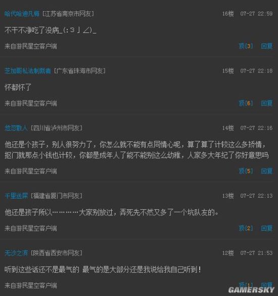 游民星空