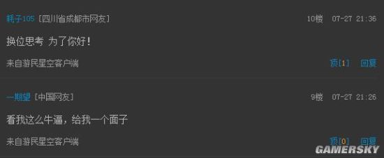 游民星空