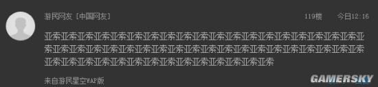 游民星空