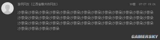 游民星空