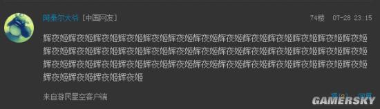 游民星空