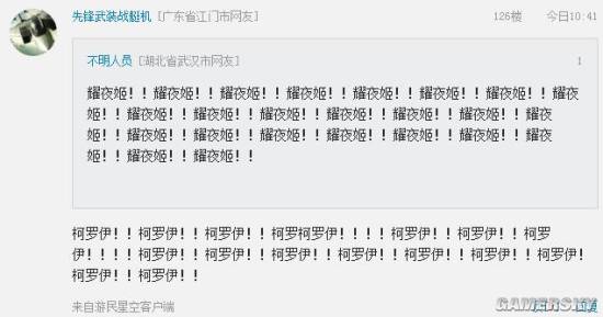 游民星空