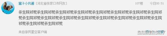 游民星空