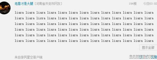 游民星空