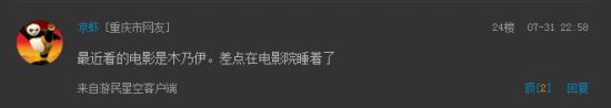 游民星空