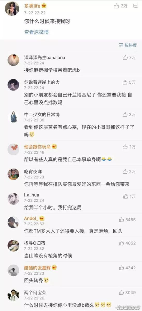 游民星空