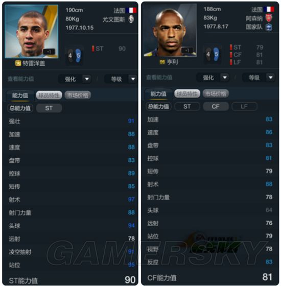 欧洲传奇特雷泽盖06赛季亨利07赛季亨利更多相关资讯请关注:fifa