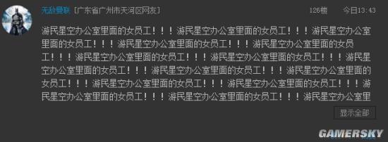 游民星空