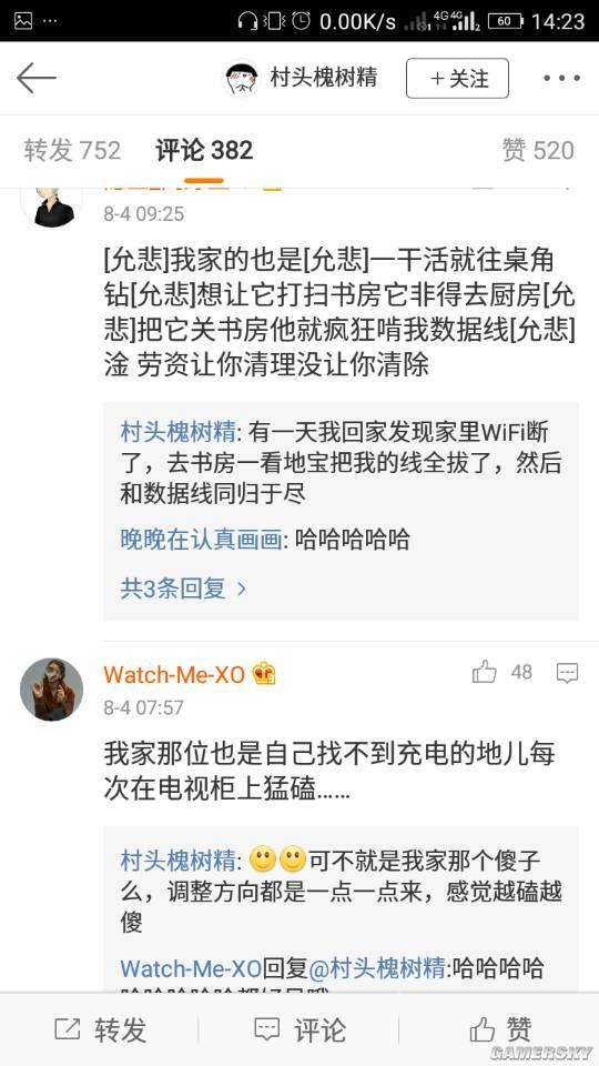 游民星空