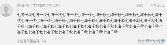 游民星空
