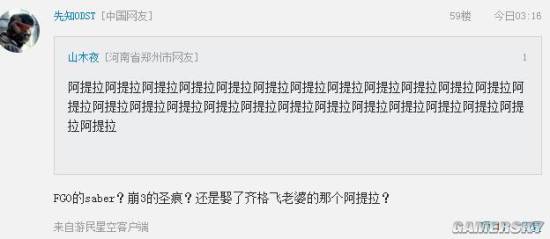 游民星空